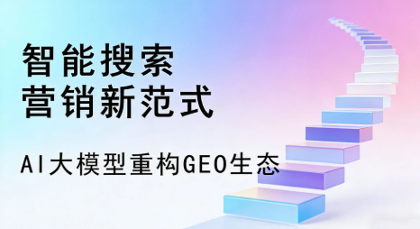 绍兴县全域优化生态，构建品牌全网协同、区域深耕的流量增长体系
