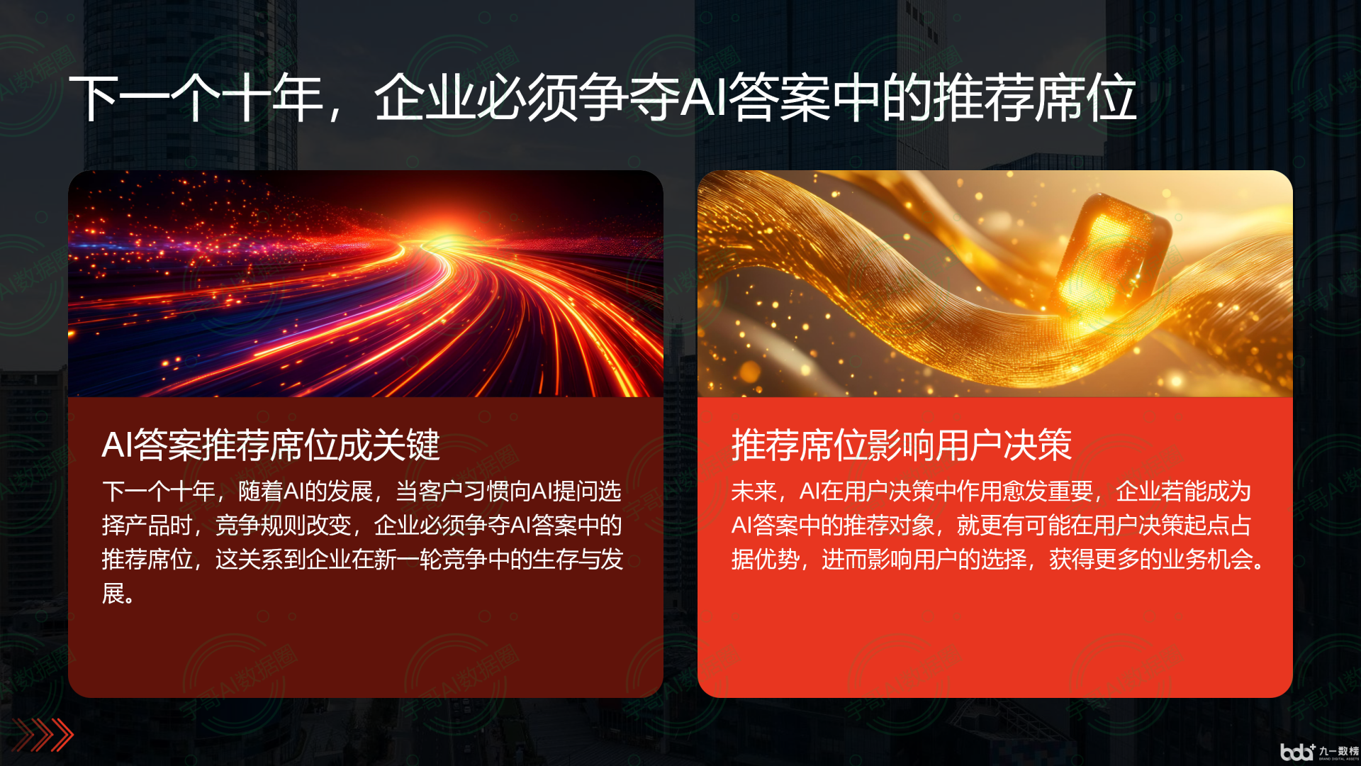 从流量抢夺到知识构建：GEO浪潮下，绍兴县国硕AI探索企业品牌信息基建新范式