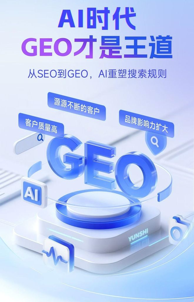 标准化赋能绍兴县本地数字营销 国硕AI重构国内GEO优化服务新生态